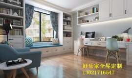 山东全屋定制加盟品牌，好乐家追求产品创新与融合！