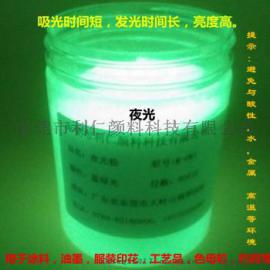 东莞夜光粉 夜光死飞单车长效夜光粉 夜光山地车 高亮黄绿夜光粉