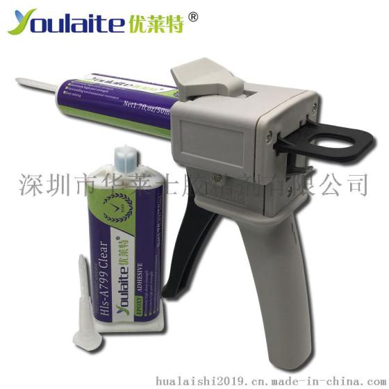 环氧树脂AB胶 快干胶 金属 电子 电器 陶瓷胶 灌封胶 环氧耐磨陶瓷胶 陶瓷片粘接剂