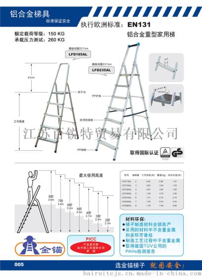 金锚正品LFD160AL/185AL/110AL/135AL铝合金重型家用梯
