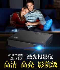 工厂直销微杰DL-310激光投影仪安卓智能无线WiFi手机同屏投影机