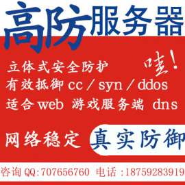 江苏高防机房服务器租用特惠促销 双线40GG高防 攻击秒解