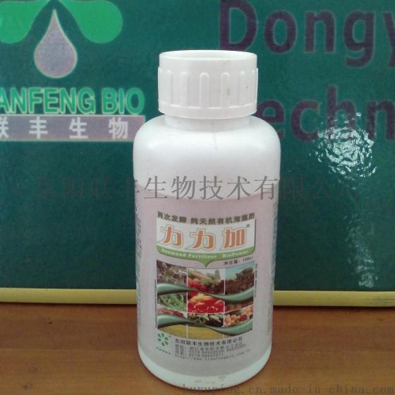 100ml力力加生物发酵海藻肥高效有机全水溶肥料棉花果树叶面肥