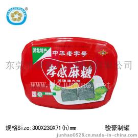 孝感麻糖包装盒，特产礼品包装盒，马口铁异形盒
