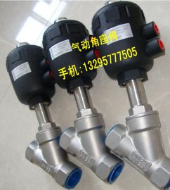 2000A型气动角座阀、防德国宝得气动角座阀