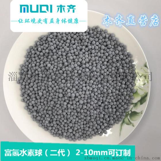 家用沐浴宝净水器 洗衣机花洒沐浴前置过滤器内装陶瓷颗粒球