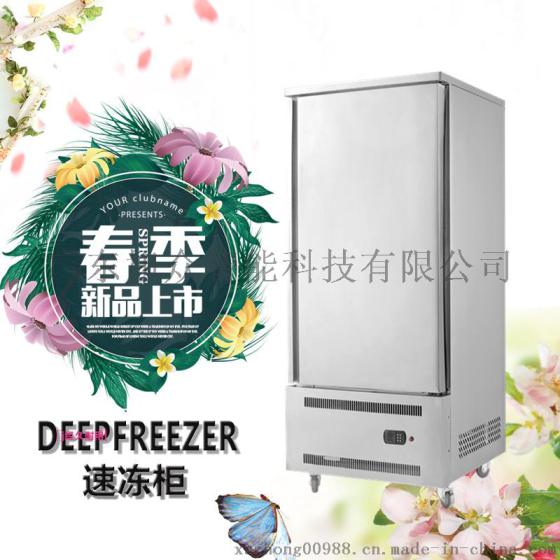旭众XZ-10P插盘式速冻柜大容积低温速冻柜10盘