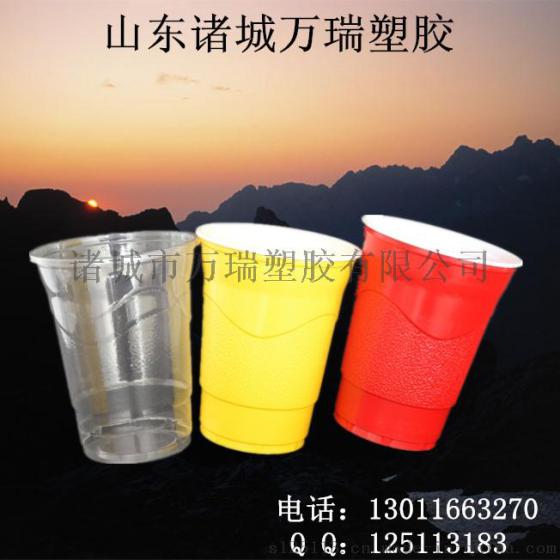 500ml双色杯/一次性塑料ps杯/乒乓球杯子