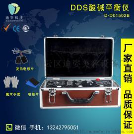 厂家直销DDS酸碱平衡仪生物电经络疏通按摩理疗仪减肥仪