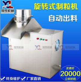 仙桃实验室专用制粒机