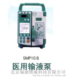输液泵批发 一台也批发