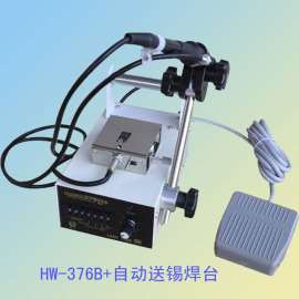 HW-375D+自动送锡器