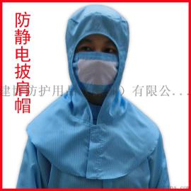 现货销售 披肩帽子防尘帽 抗菌防污洁净帽