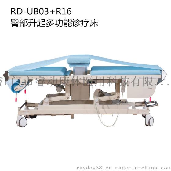 睿动RD-UB03+R16厂家直销自动卷纸一次性床单臀部升降多功能医用超声检查床，医疗床，B超诊疗床