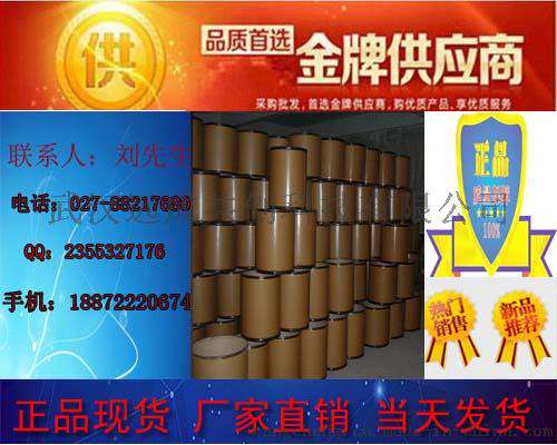 【厂家供应】2-乙基咪唑 CAS：1072-62-4 工业级99%|武汉武昌