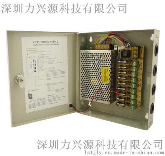 厂家直销 12V 5A  9路输出 集中箱供电电源 安防监控工程 LXY-JZ60U12AD