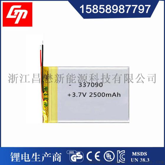 337090-2500mA聚合物锂电池3.7V移动产品可充电电芯