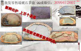 端砚石茶盘 茶盘价格 优质茶盘批发零售