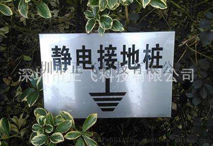静电接地工程静电接地桩防静电接地装置防静电接地系统
