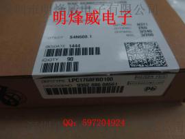 LPC1768FBD100 Cortex-M3微控制器