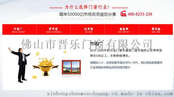 荔湾区铝合金门窗厂家-门窗招商