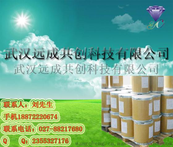 厂家供应 维生素C磷酸酯钠 CAS：66170-10-3 武汉武昌