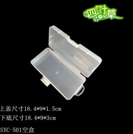 厂家供应高档透明包装盒长方形塑料空盒
