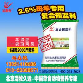 头胎母羊用什么饲料母羊专用预混料