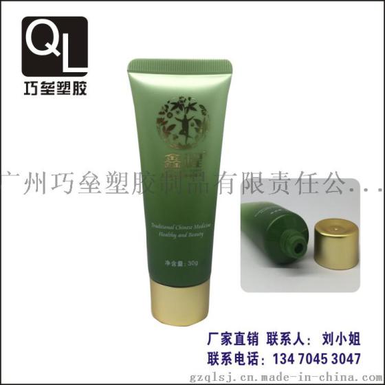 化妆品软管包材，塑料软管，防晒霜BB霜软管塑胶软管包材厂家供应