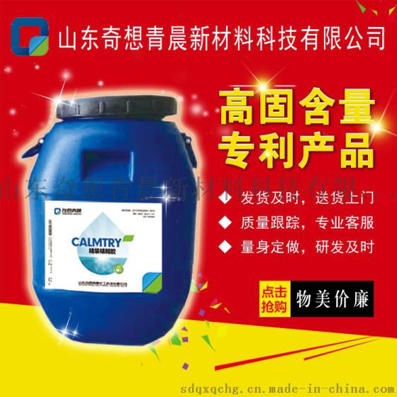 糊盒胶厂家直供铜版纸礼品盒用裱糊胶水无毒无味纯水性初粘力好