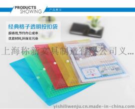 厂家直销易利高W209A A4纽扣透明PP网格文件袋资料保护袋防水定制