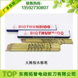 大拇指水银笔生产厂家 铜杆黄拇指水银笔 画线记号专用大拇指水银笔