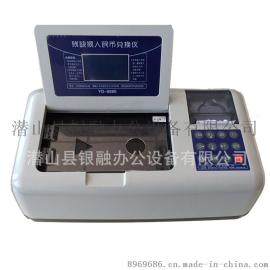 RS-6880型  智能残缺人民币兑换仪器