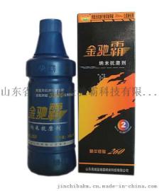 纳米陶瓷抗磨剂厂家 纳米陶瓷添加剂厂家
