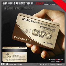 西安VIP卡制作｜西安优惠卡制作｜卡类印刷找元盛印务