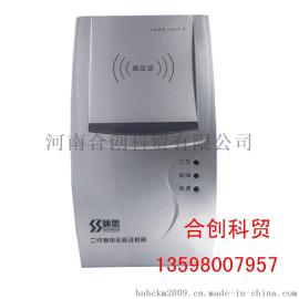 河南郑州神思ss628-100u身份证阅读器识别仪