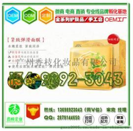 广州大米蚕丝补水面膜专业代加工企业