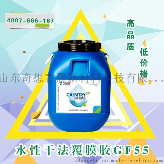 奇想青晨直销复膜胶粘结力强复膜胶复膜胶价格高速机用复膜胶生产