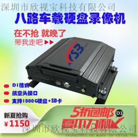 8路车载硬盘录像机 支持扩展3G 4G 北斗 GPS 航空头输入