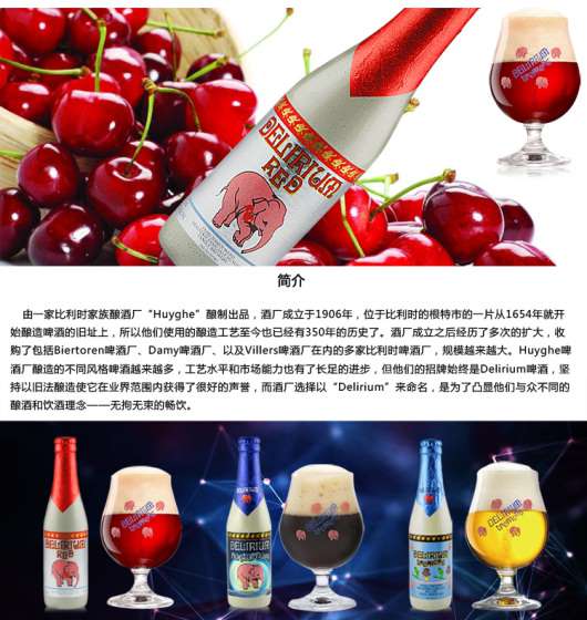 比利时进口啤酒 小粉象给劲樱桃粉象水果味精酿啤酒酒V-0090056