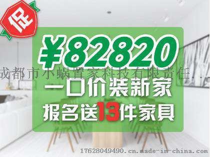 成都郫县装修公司讲述软装搭配5大技巧