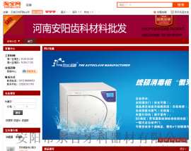 口腔耗材销售