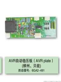 1FC6发电机配件AVR自动调压板