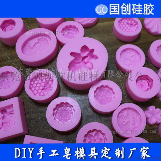 定制手工皂硅胶模具价格