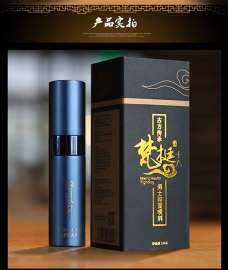 梵挺十八男士用抑菌消毒喷剂