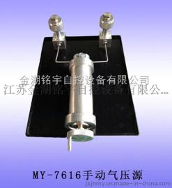 手动气压源-台式压力源-金湖铭宇自控设备有限公司