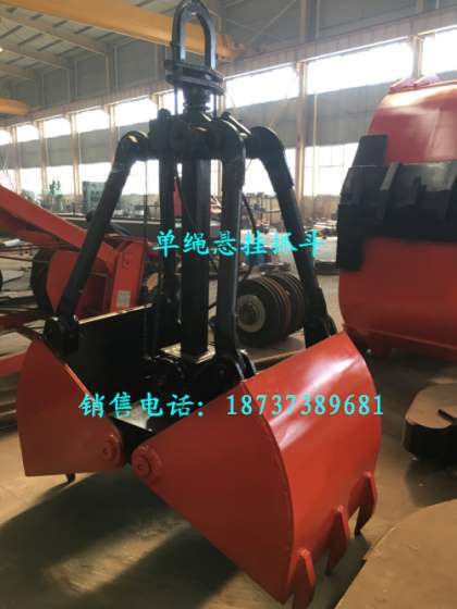 单绳悬挂抓斗厂家，XZ3型单绳抓斗，0.3立方容积，抓取水泥、淤泥、矿石