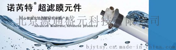 内压式立式与卧式超滤膜的区别