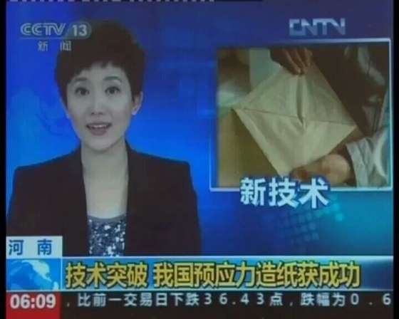 贴缝宝原纸 接缝带原纸 预应力经纬线纸