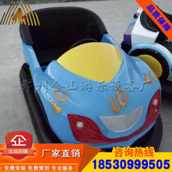 儿童电瓶碰碰车游乐设备丨河南碰碰车厂家